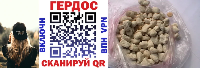 Героин VHQ  Первомайск 
