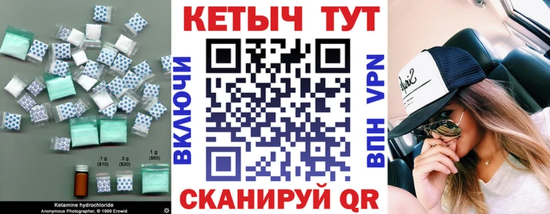купить  сайты  Первомайск  КЕТАМИН VHQ 