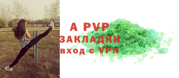 ALPHA PVP Белокуриха
