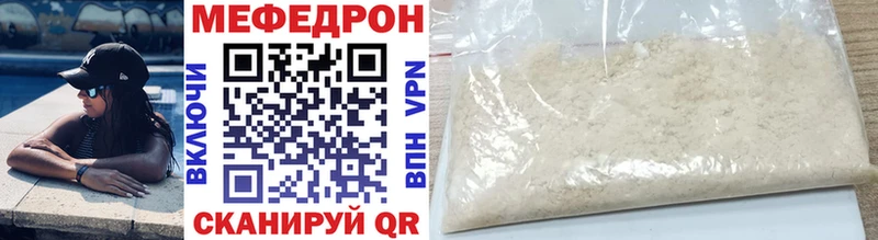МЯУ-МЯУ 4 MMC Первомайск