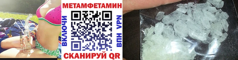 Метамфетамин витя  Первомайск 